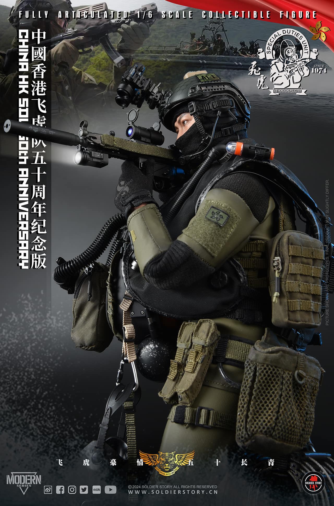[สั่งจอง] SoldierStory SS137 1/6 : China HK SDU 50TH Anniversary Collectible Action Figure