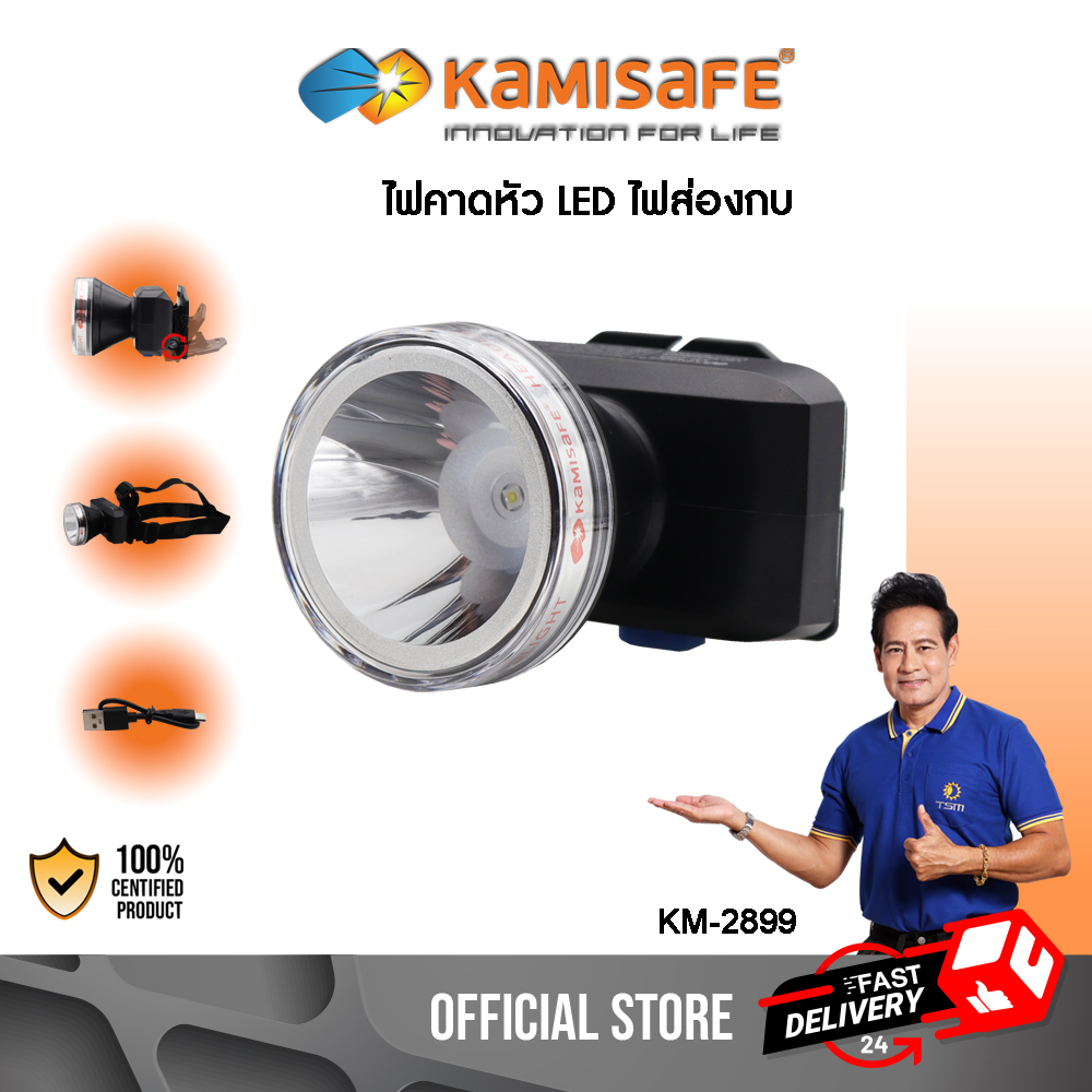 ไฟคาดหัว KAMISAFE ไฟฉายคาดหัว LED ไฟส่องกบ พร้อมสายคาดและสายชาร์จ