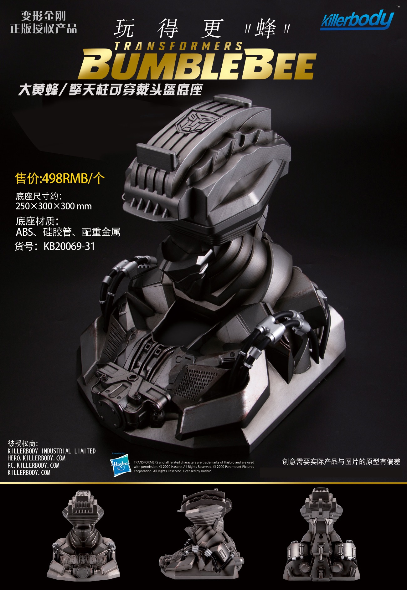 [พร้อมส่ง] Killerbody KB20069-31 Wearable helmet base