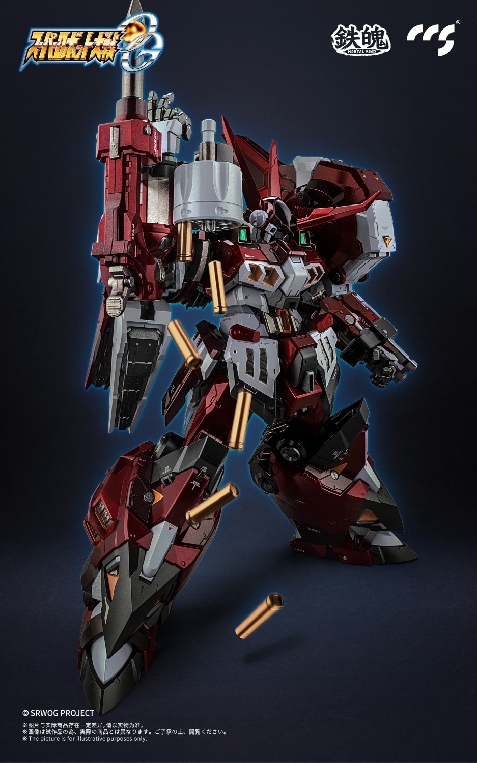 [สั่งจอง] CCSToys : Mortal Mind ALTEISEN (26Cm)