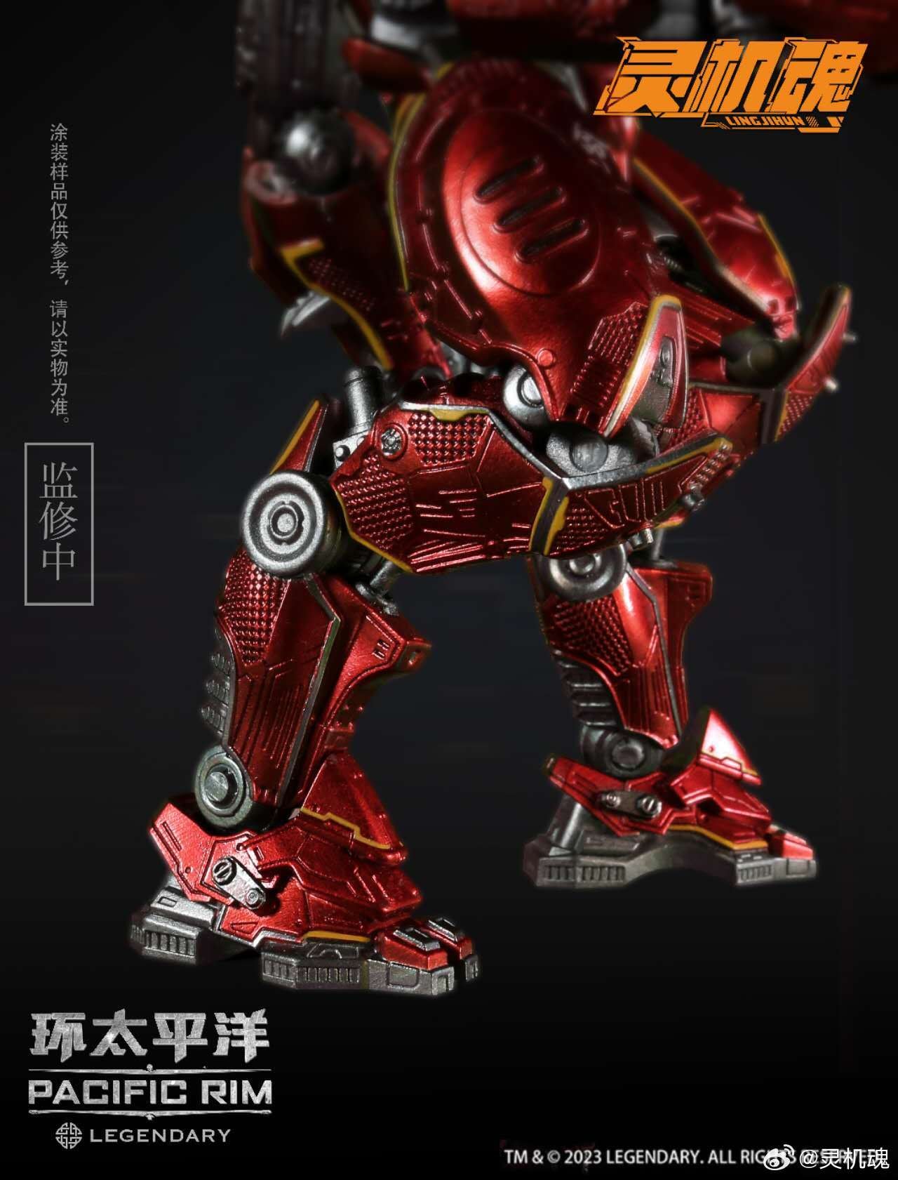 [สั่งจอง] LingJiHUn 19cm : Pacific Rim - Crimson Typhoon