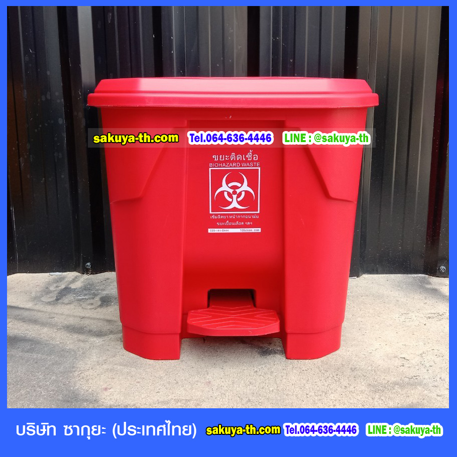 ถังขยะแยกประเภท แบบเหยียบ ทรงเหลี่ยม 35 ลิตร