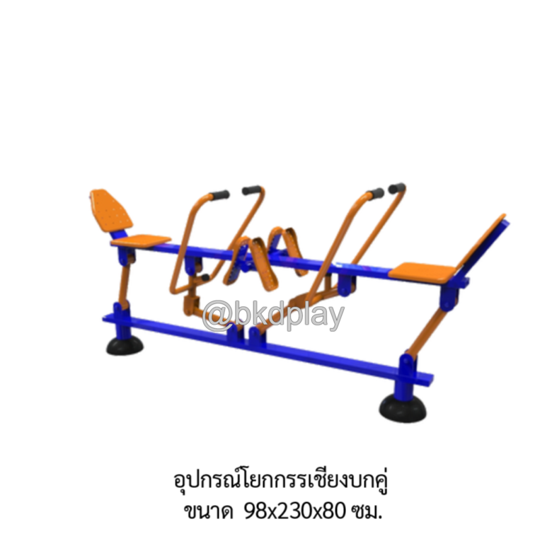 เครื่องออกกำลังกาย กลางแจ้ง อุปกรณ์โยกกรรเชียงบกคู่ ลานกีฬา อเนกประสงค์ สนามกีฬา ผลิตในไทย สั่งทำตามสีที่ต้องการได้