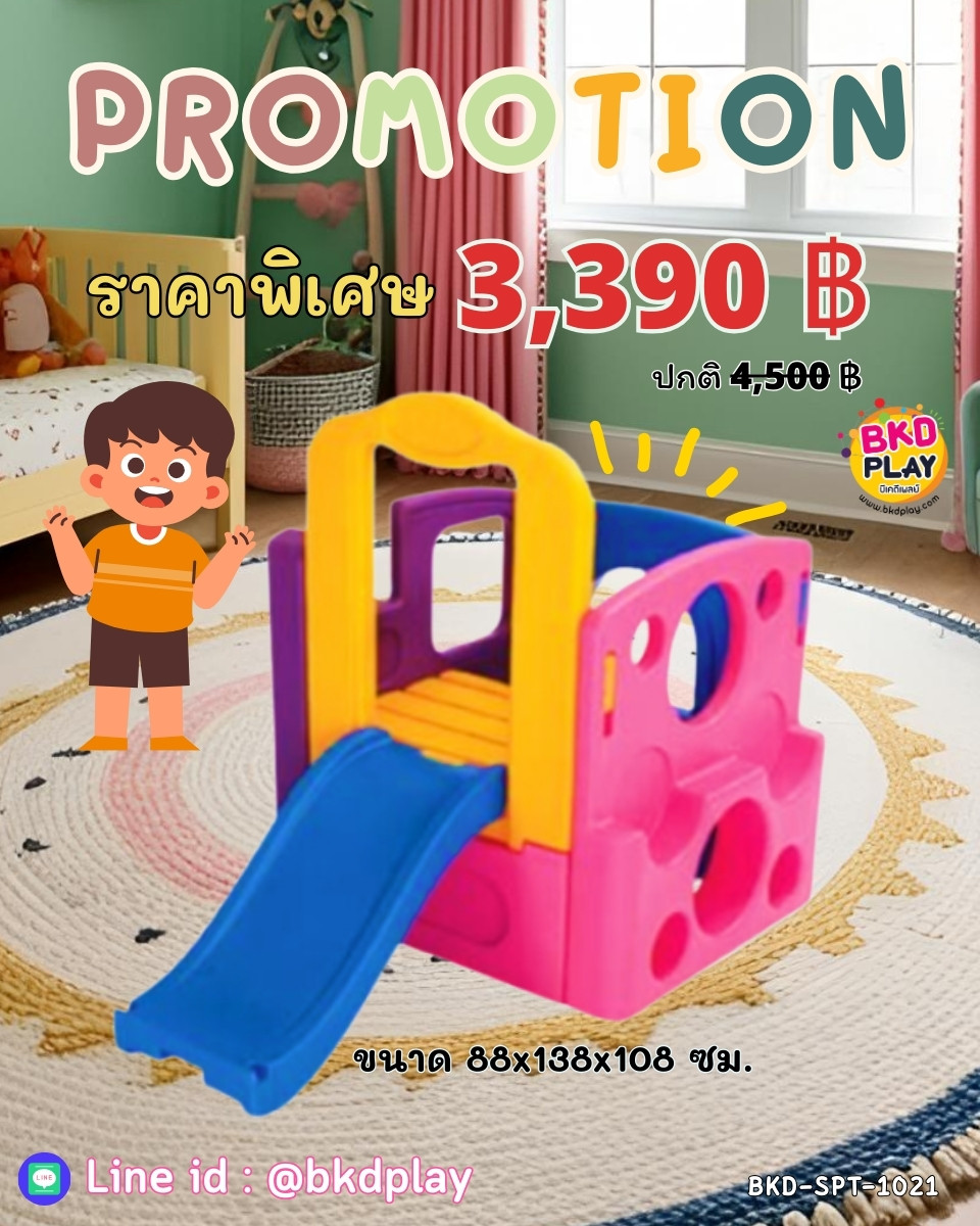 โปรโมชั่น สไลเดอร์พลาสติก กระดานลื่นเด็ก เครื่องเล่นสนามเด็ก ในร่ม กลางแจ้ง พร้อมส่ง