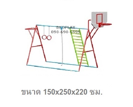 เครื่องเล่นสนามกลางแจ้ง เครื่องเล่นสนามเหล็ก ชุดปีนป่ายแป้นบาส1 Outdoor Playground, ราคาโรงงาน สินค้าสั่งผลิต 10-20 วัน