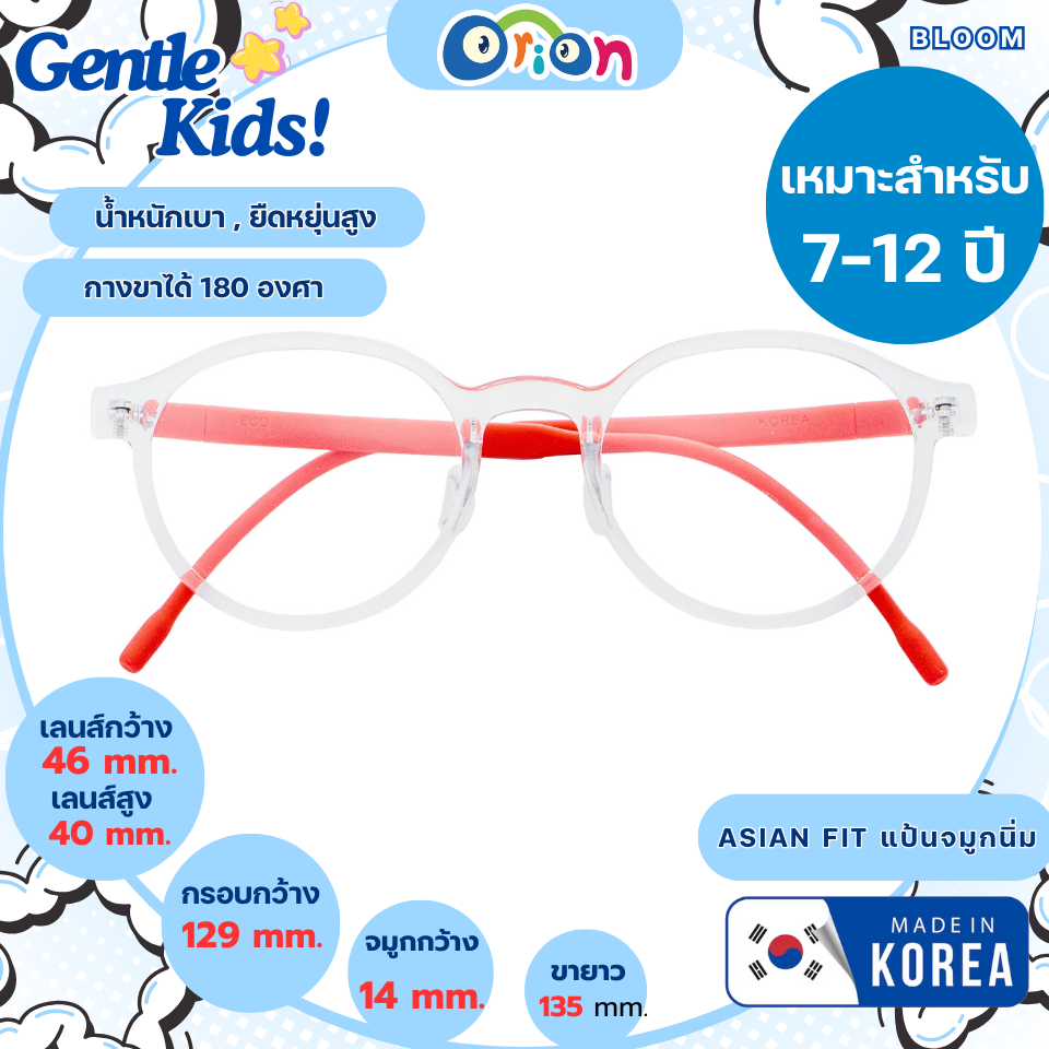 Orion Gentle Kids รุ่น BLOOM Col.02 Clear