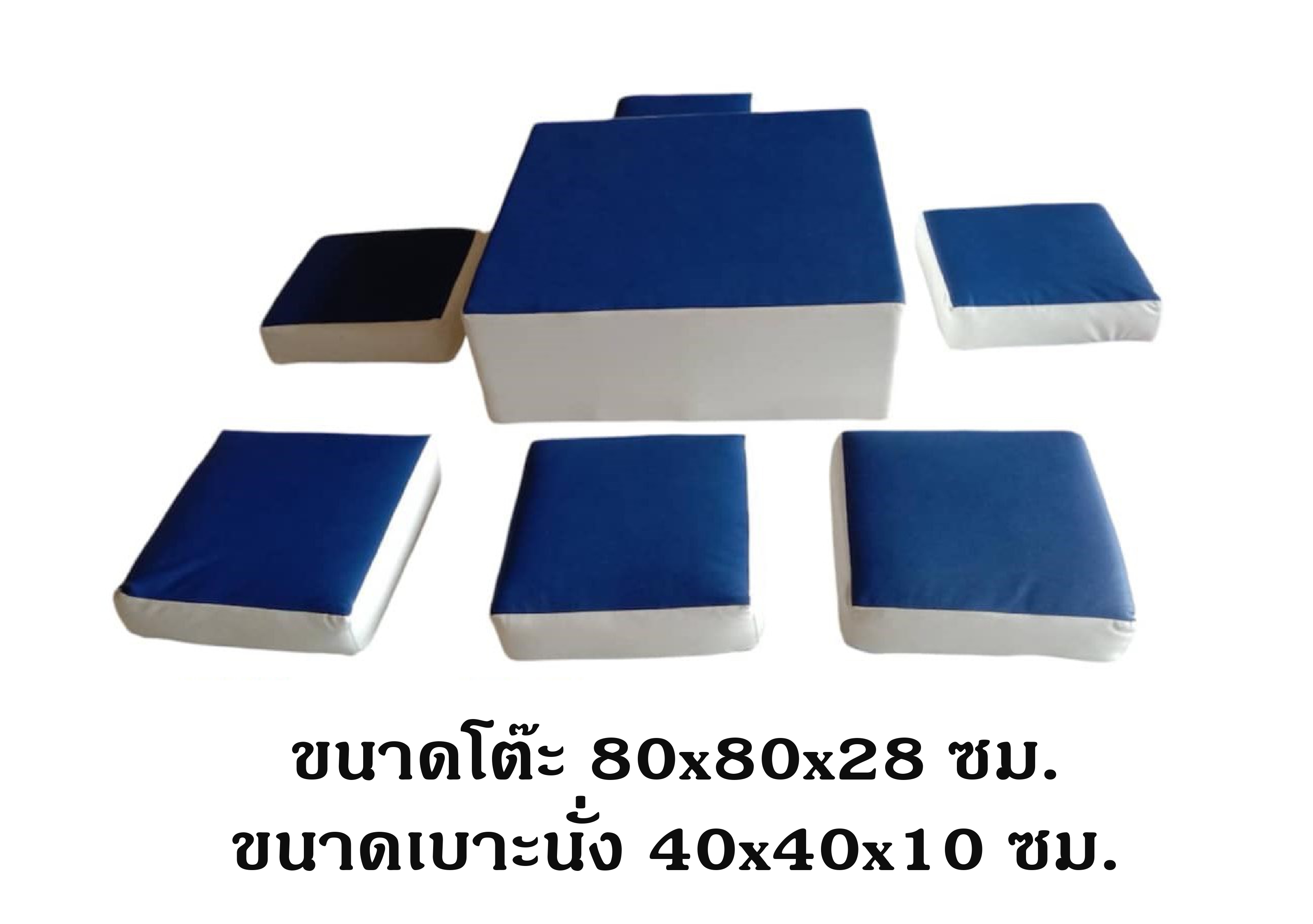โต๊ะและแผ่นรองนั่งนุ่มนิ่มทรงสี่เหลี่ยม, เบาะรองนั่งนุ่มนิ่ม, ขันโตกนุ่มนิ่ม,สตูลนุ่มนิ่ม,เบาะหนังนุ่มนิ่ม softplay, indoor playground kidszone สวนสนุกในร่ม