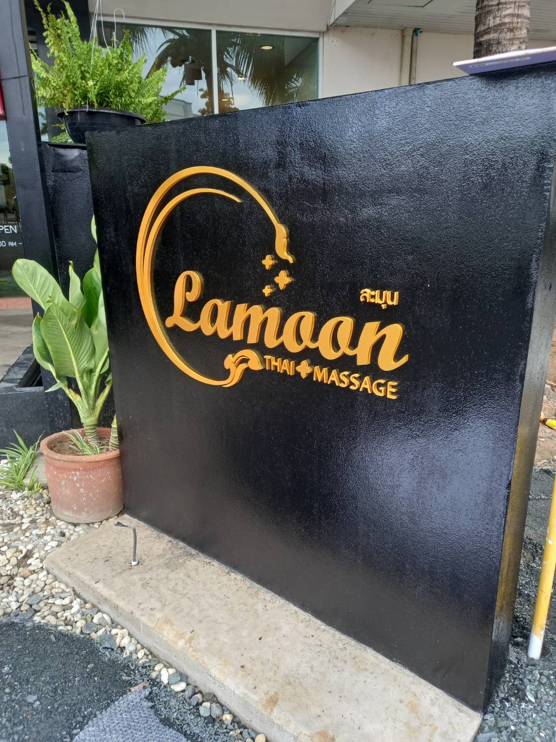 งานผลิต/ติดตั้ง ป้ายหน้าร้าน อักษรพาสวูดไดคัททำสี