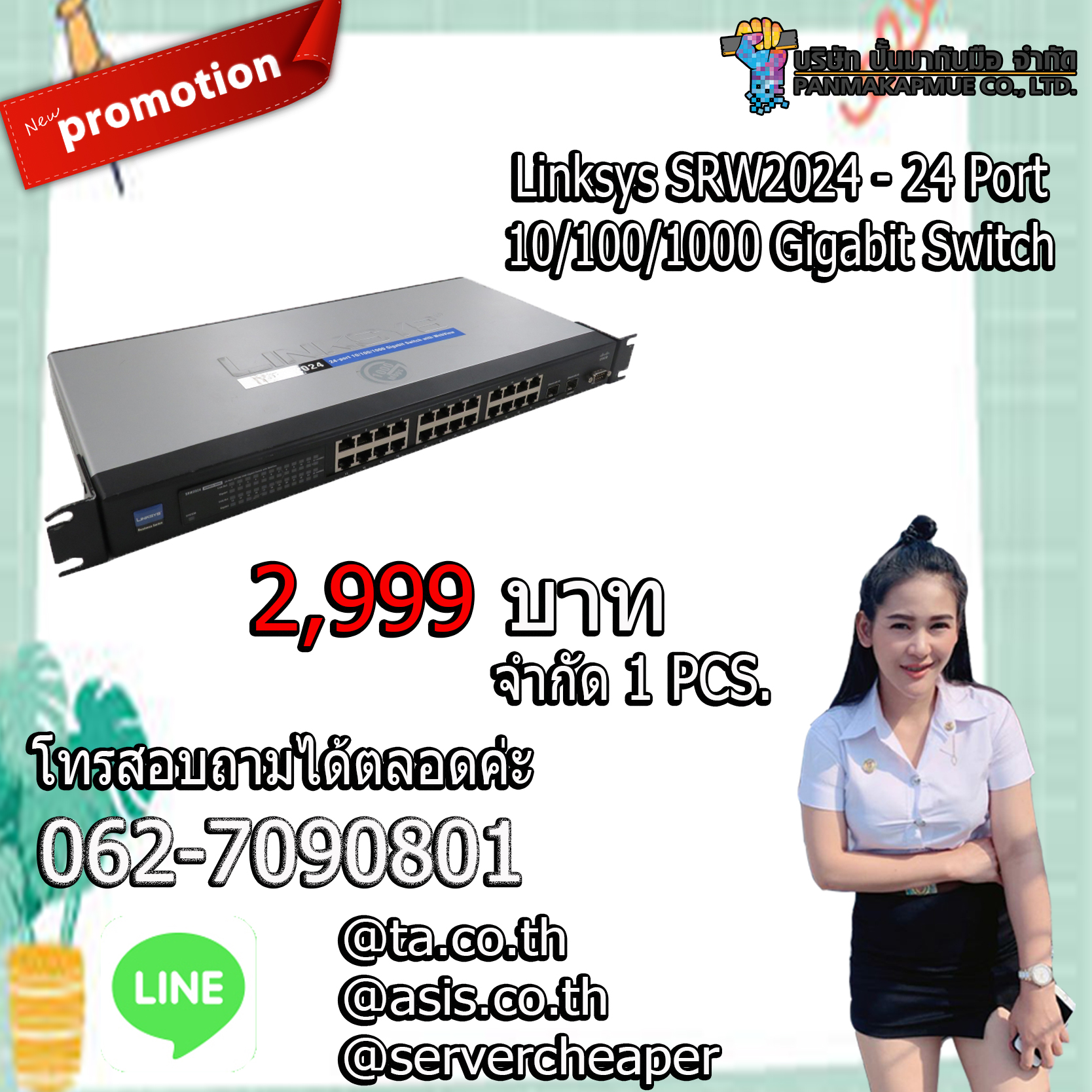 สวิตช์ Linksys SRW2024 - 24 Port 10/100/1000 Gigabit Switch