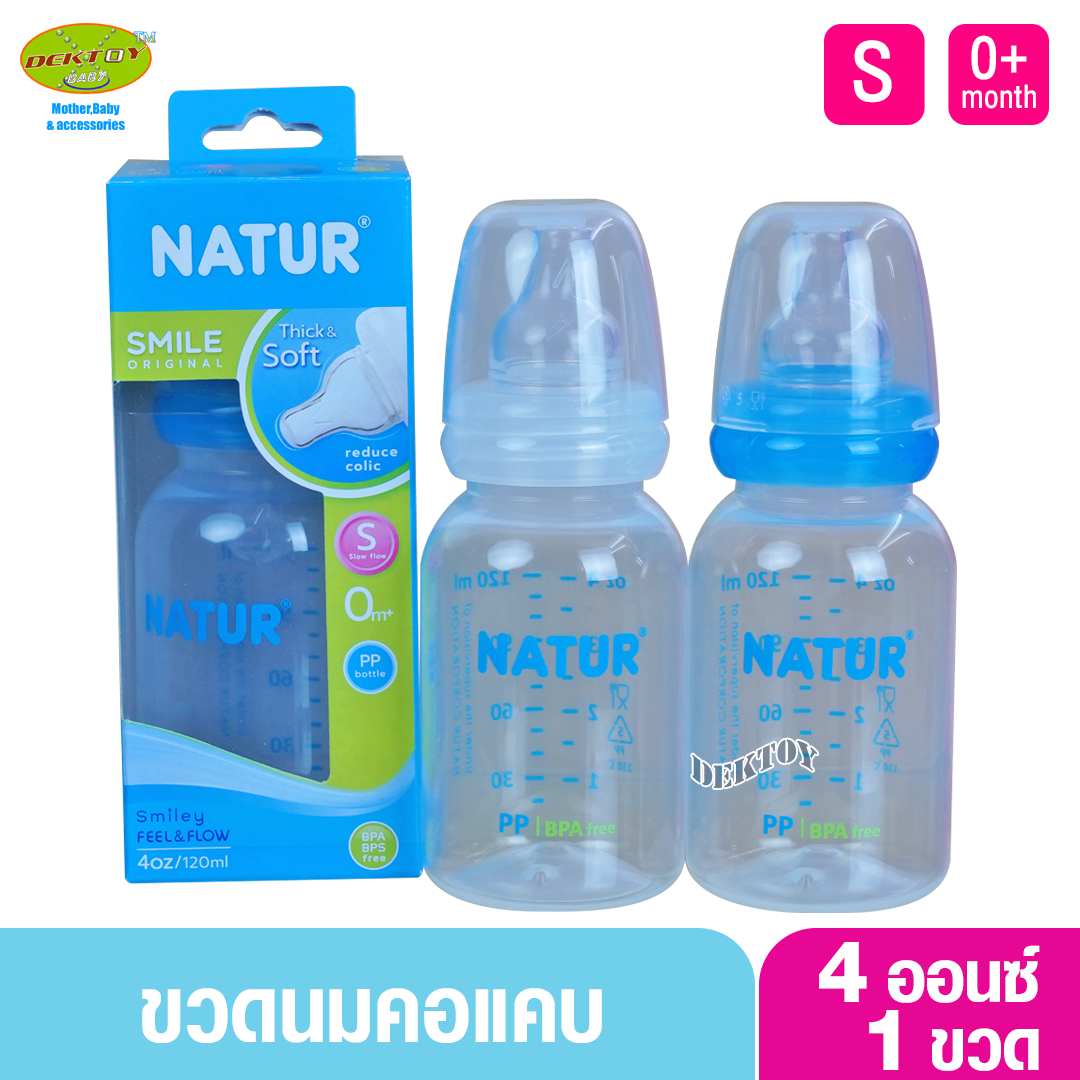 Natur เนเจอร์ ขวดนมเนเจอร์สไมล์ออริจินัล 4 ออนซ์ 80008