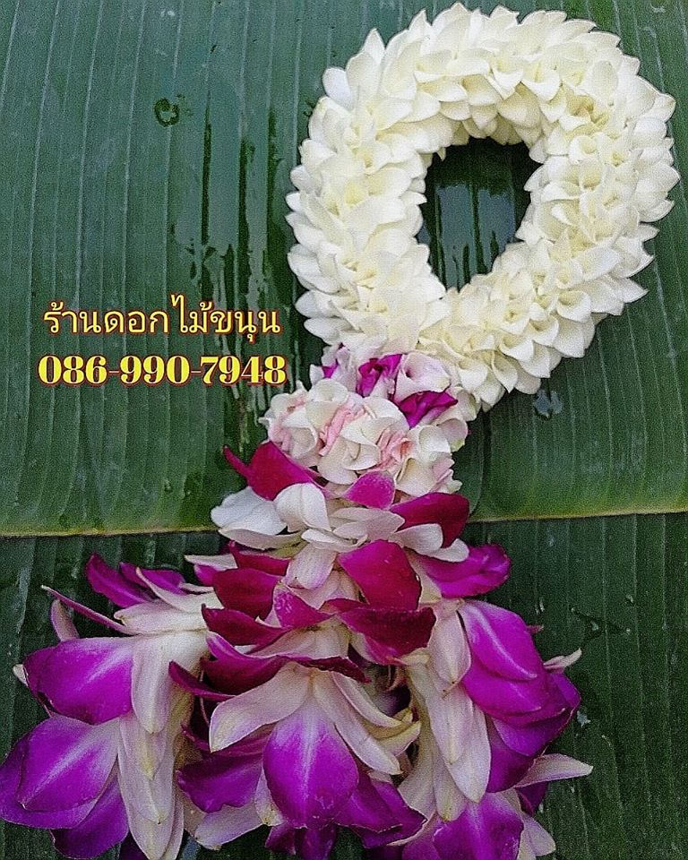 พวงมาลัยวันเเม่