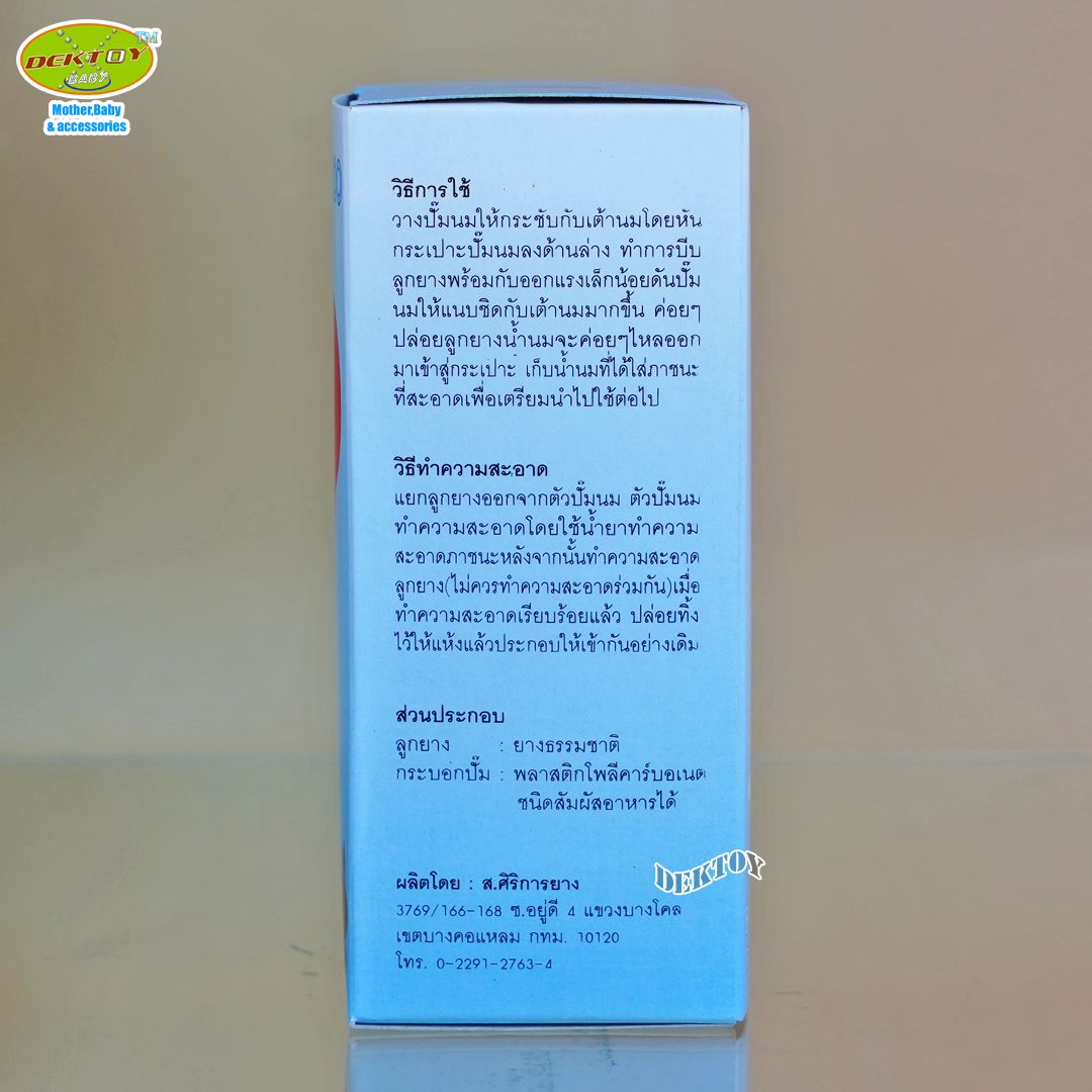 Kangaroo ที่ปั๊มนมแบบใช้มือ ปั๊มทิ้ง