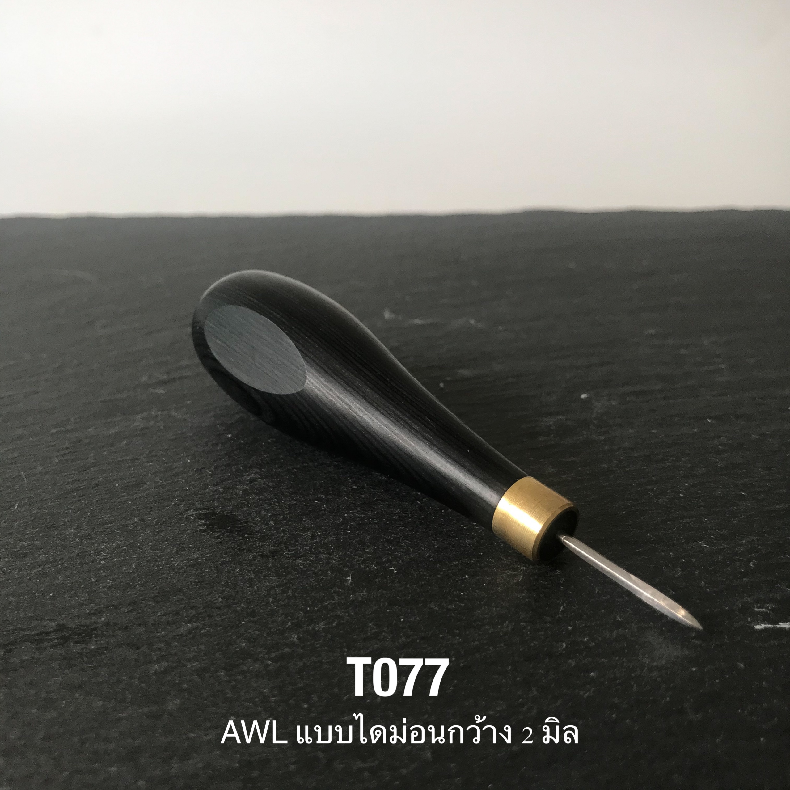 T077 แท่งเหล็กเจาะหนัง ทรงไดมอนด์ AWL 2มิลใช้เจาะ ขีดเส้น ขยายรู บนผิวหนัง leatherbrass**ราคาต่ออัน**