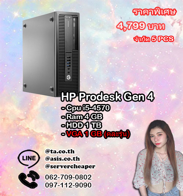 HP Prodesk Gen4