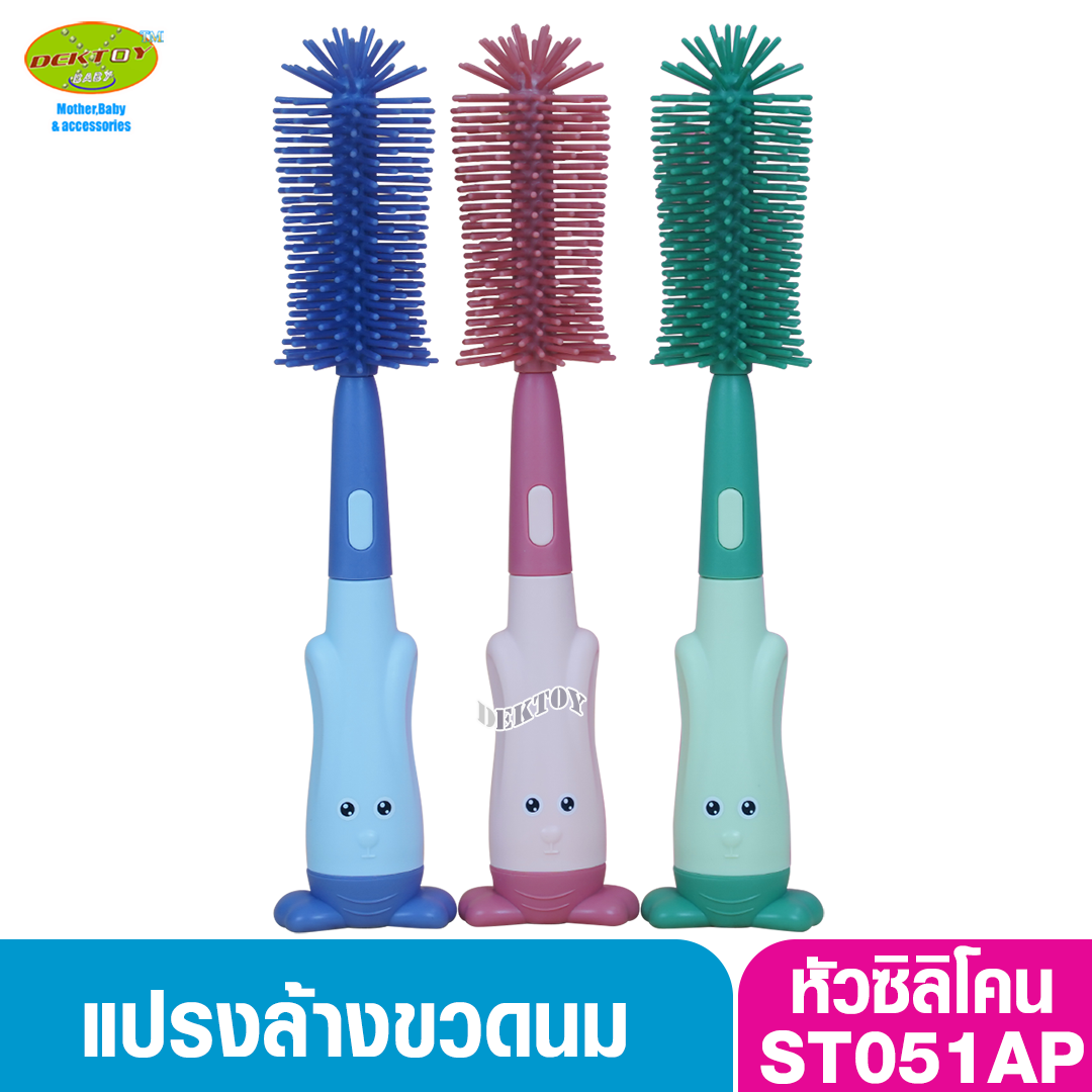 PAPA BABY แปรงล้างขวดนมซิลิโคน พร้อมแปรงล้างจุก แปรงล้างหลอด ST051AP