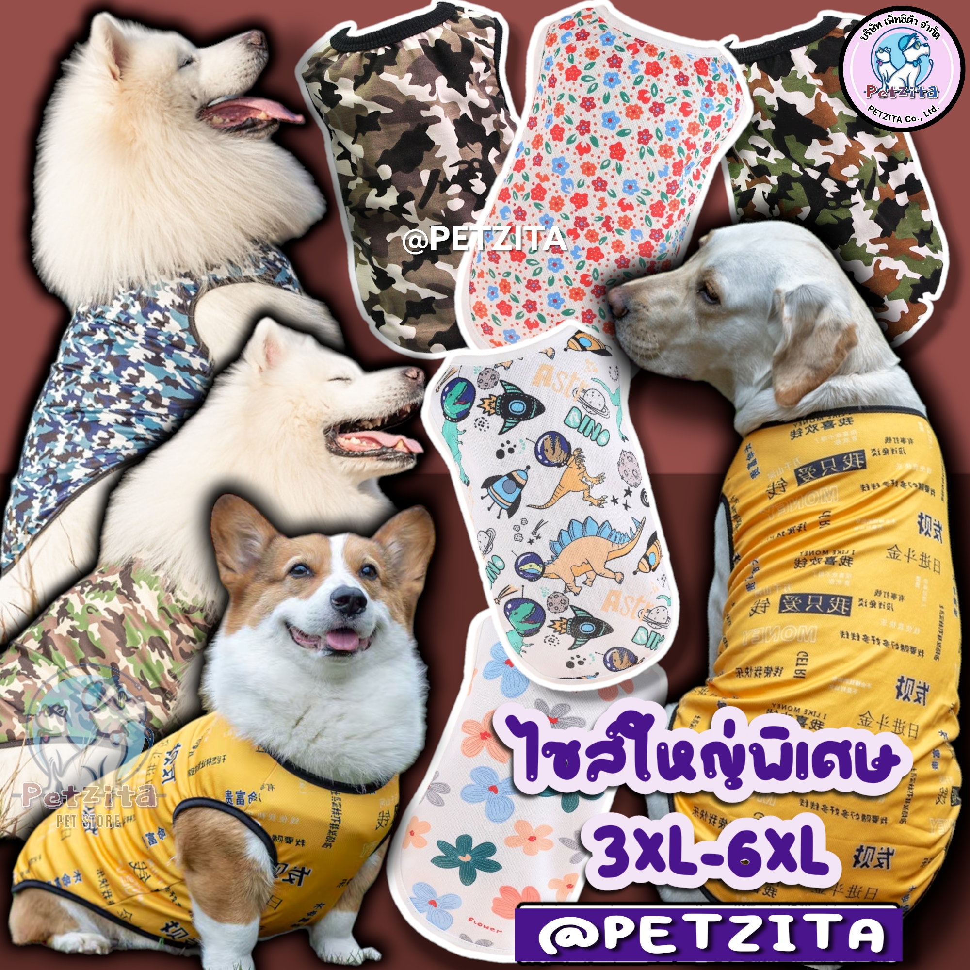 🇹🇭พร้อมส่ง🇹🇭 เสื้อสุนัขพันธุ์ใหญ่ 🐶🐕🦮 เสื้อแขนกุดลายแฟชั่น & ลายพลางทหาร เสื้อหมาใหญ่ สุนัขพันธุ์ใหญ่
