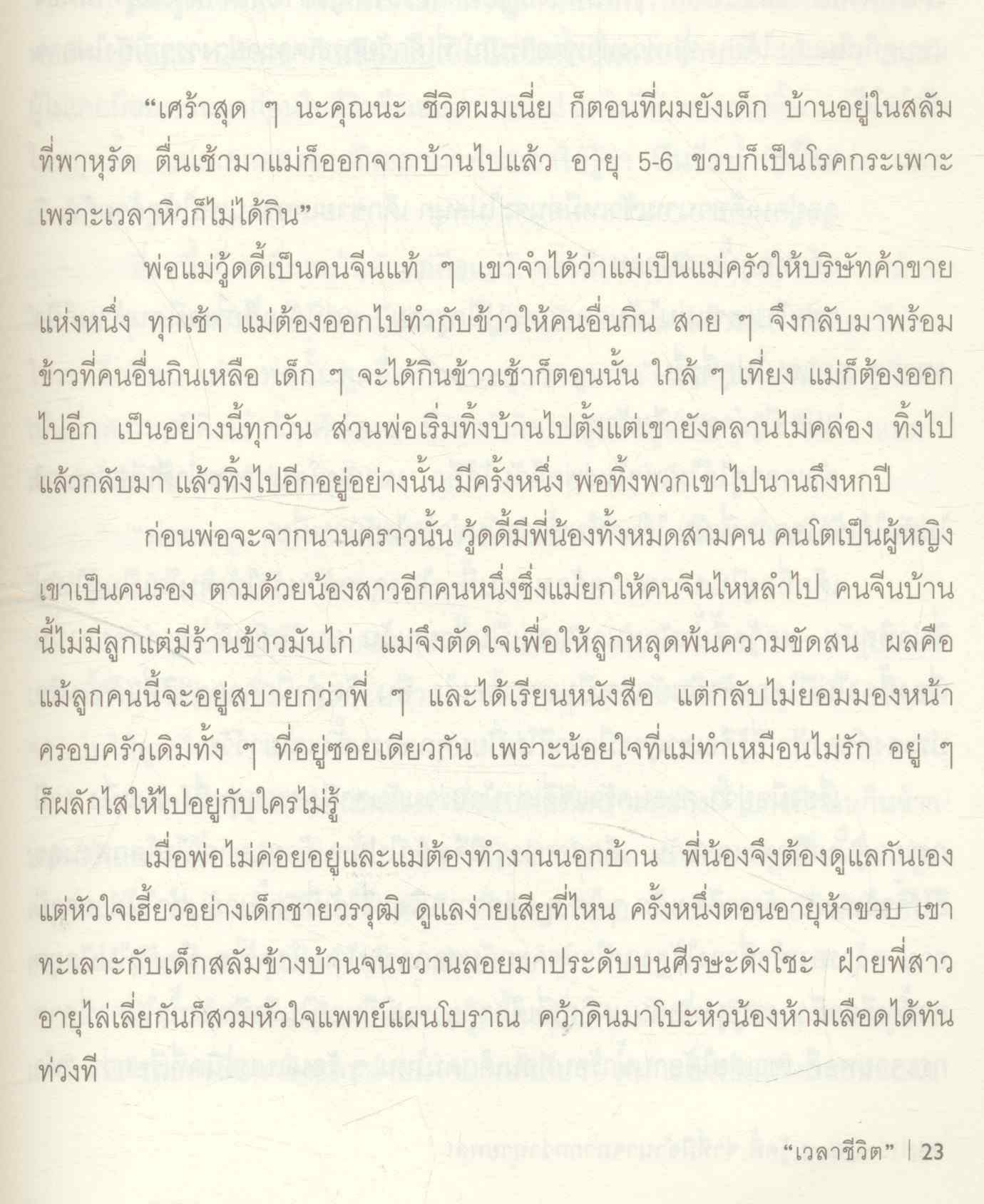 SERGEANT วู้ดดี้ จ่าที่มีอำนาจมากกว่านายพล!