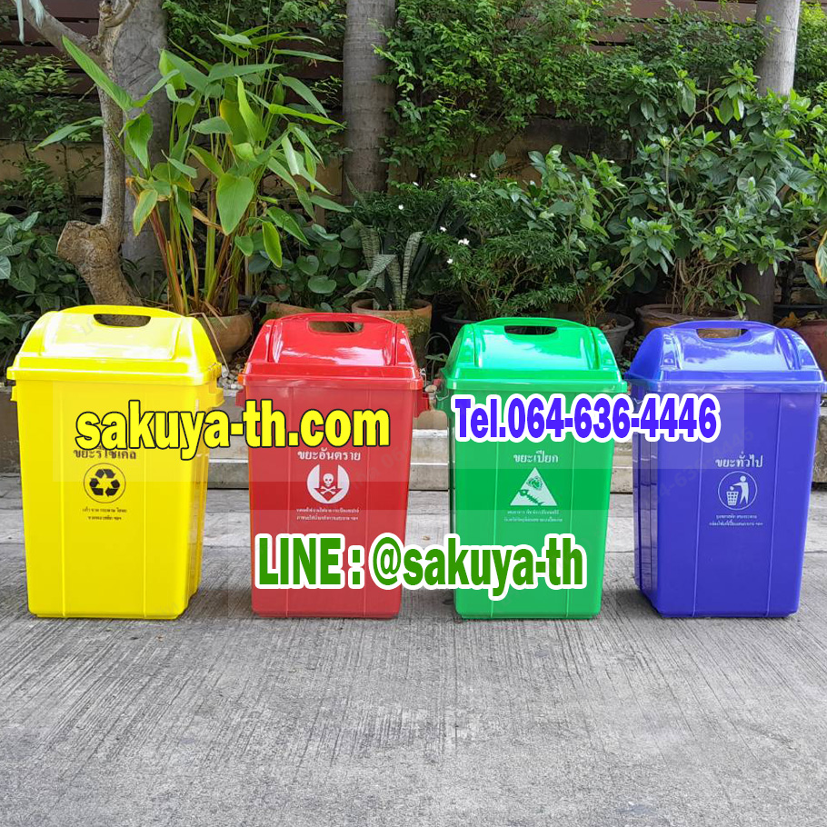 ถังขยะทรงเหลี่ยม ฝาแกว่ง 50 ลิตร