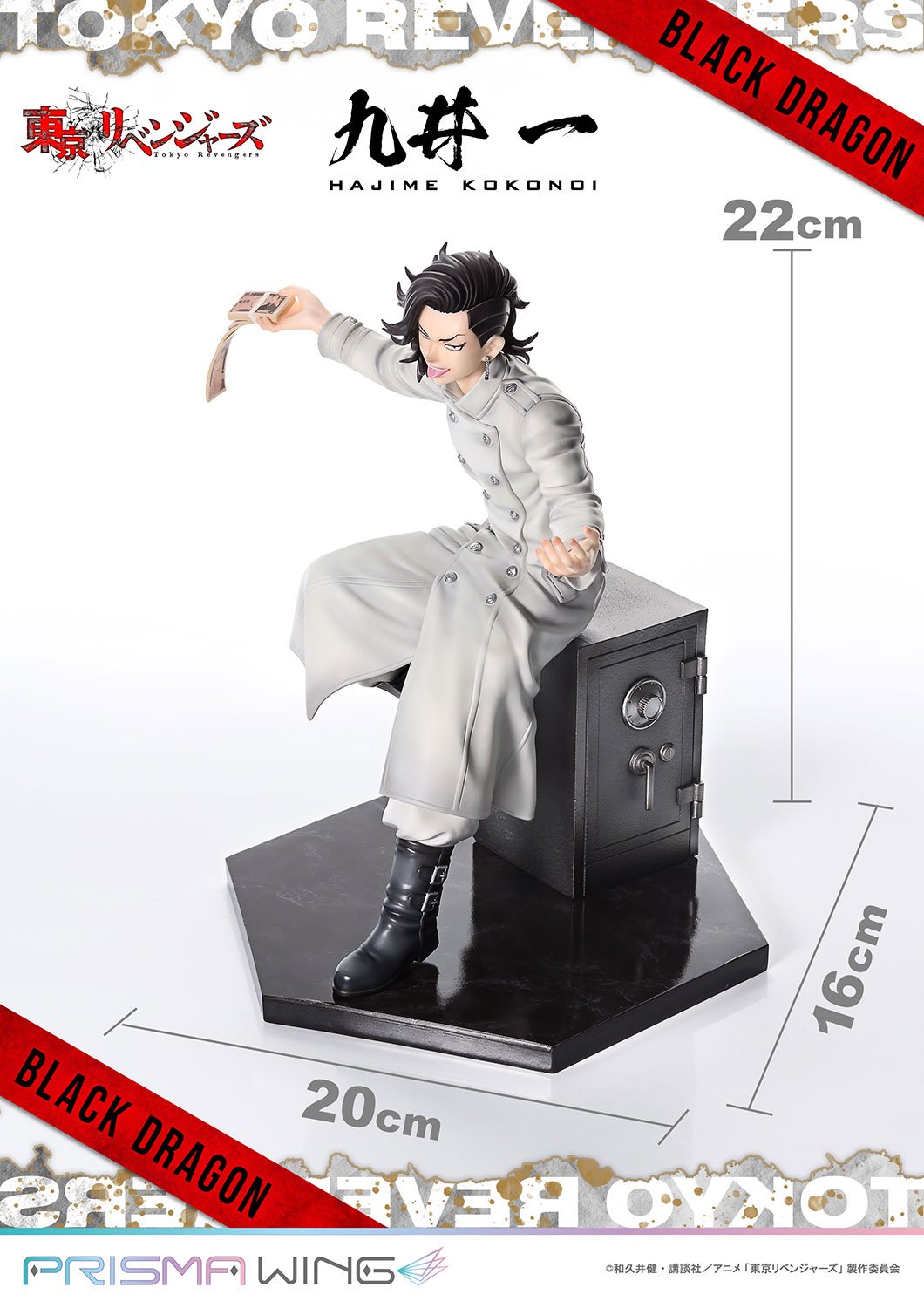 [สั่งจอง] Prisma Wing PWTRV-04P : Hajime Kokonoi (Tokyo Revengers)