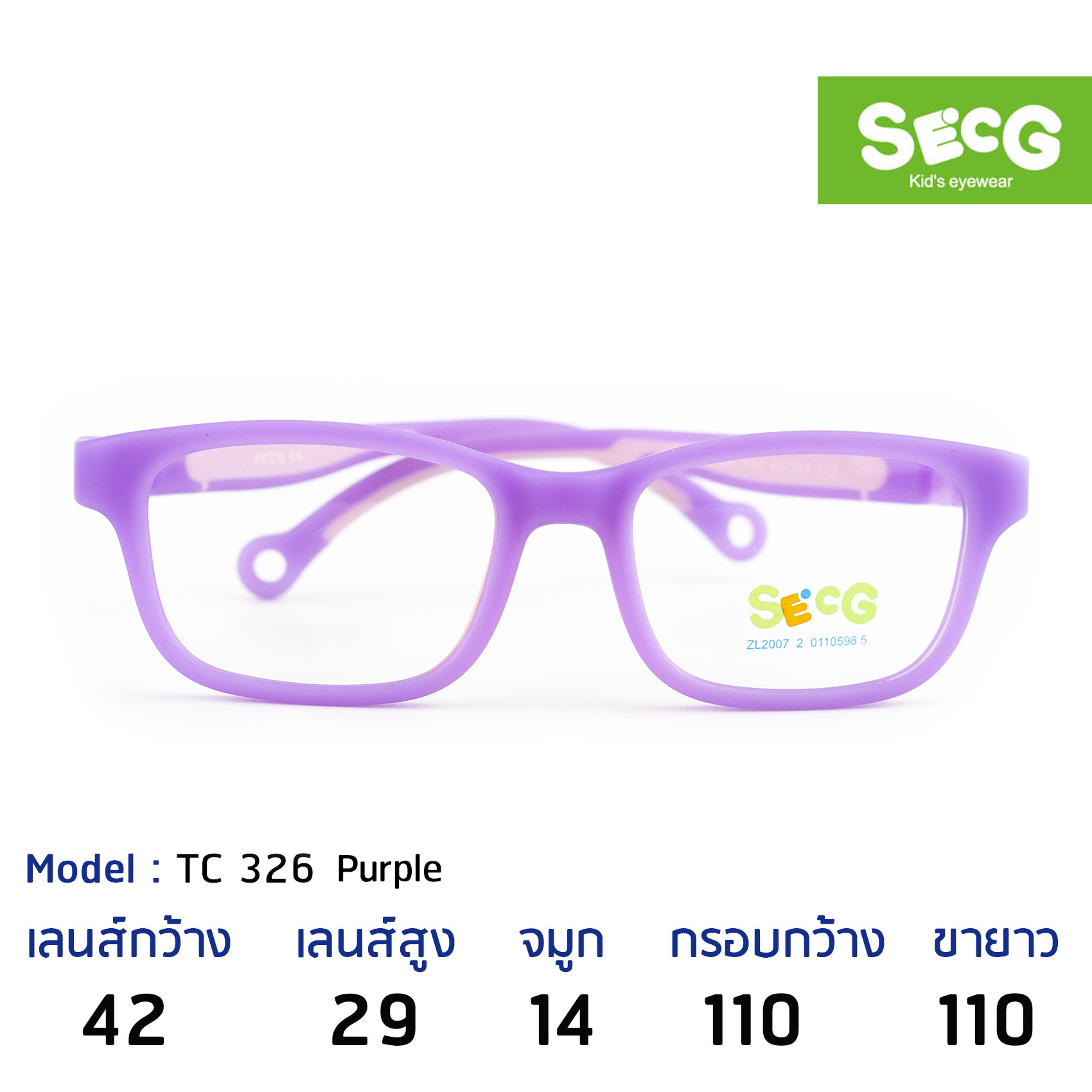 SECG แว่นเด็ก Size 42 TC326-C73 | PURPLE