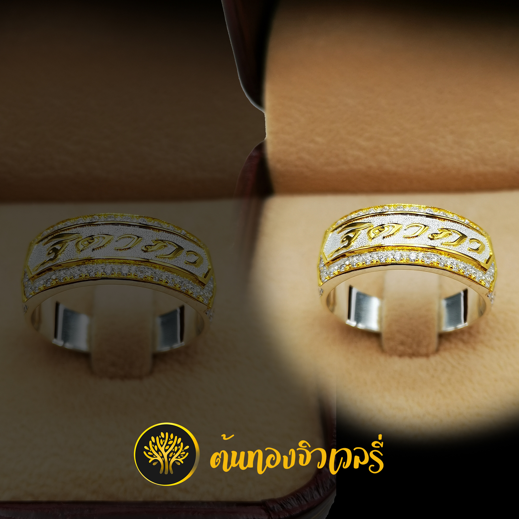 แหวนนามสกุลเงิน ไม่ลงยา ตัวอักษรทอง ล้อมเพชร ตัวอักษรคมๆ สวยเวอร์ๆ