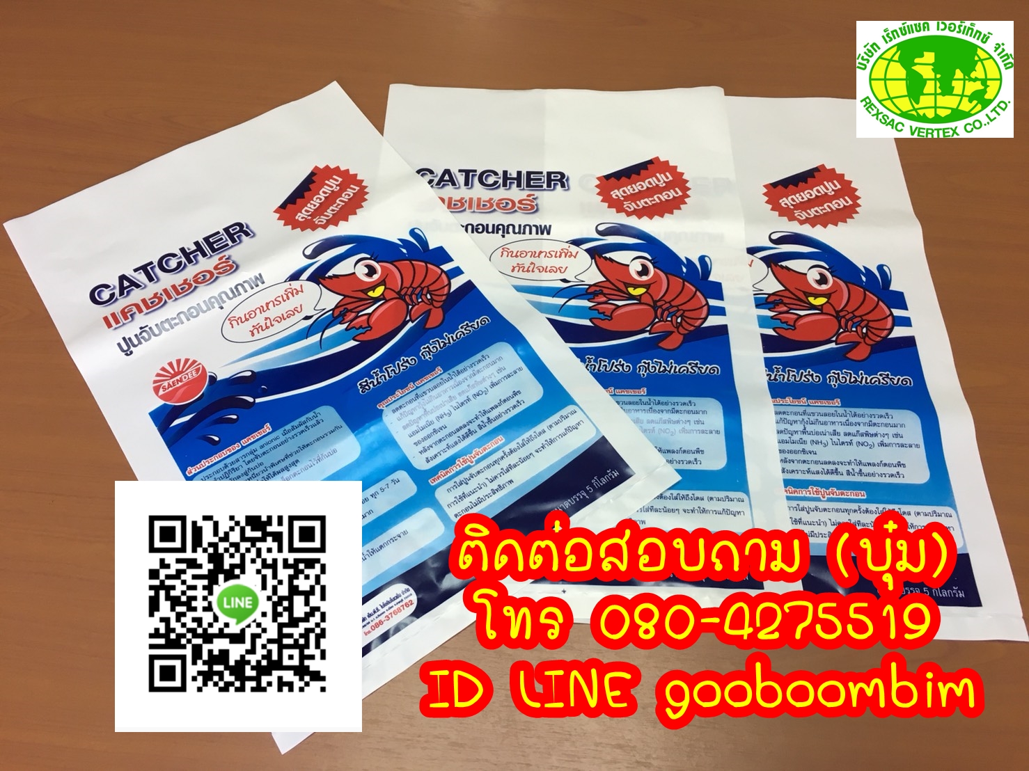 โรงงานผลิตกระสอบอาหารสัตว์,กระสอบอาหารสัตว์,กระสอบอาหารแมว,กระสอบอาหารหมู,กระสอบอาหารกุ้ง,โรงงานผลิตกระสอบ,กระสอบอาหารสุนัข
