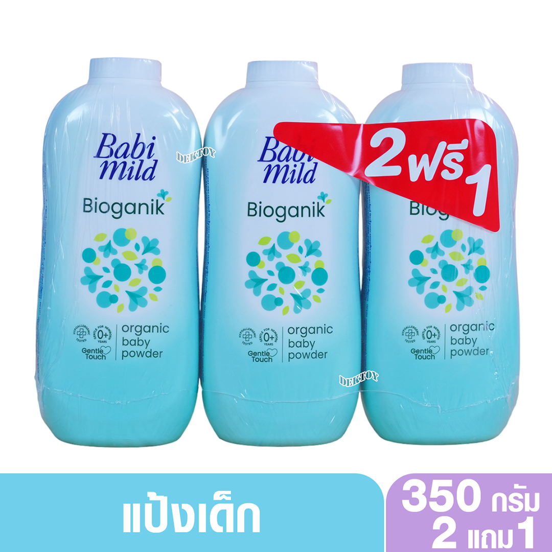 2 ฟรี 1 Babimild เบบี้มายด์ แป้งเด็ก อัลตร้ามายด์ ไบโอแกนิก 350 กรัม