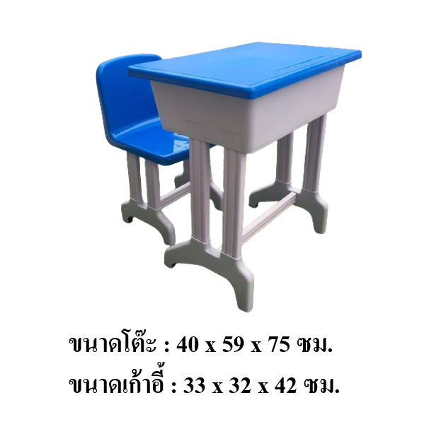 ชุดโต๊ะเก้าอี้, โต๊ะเรียนเดี่ยว โต๊ะนักเรียนประถม, โต๊ะเขียนหนังสือ เฟอร์นิเจอร์เด็ก พร้อมส่ง