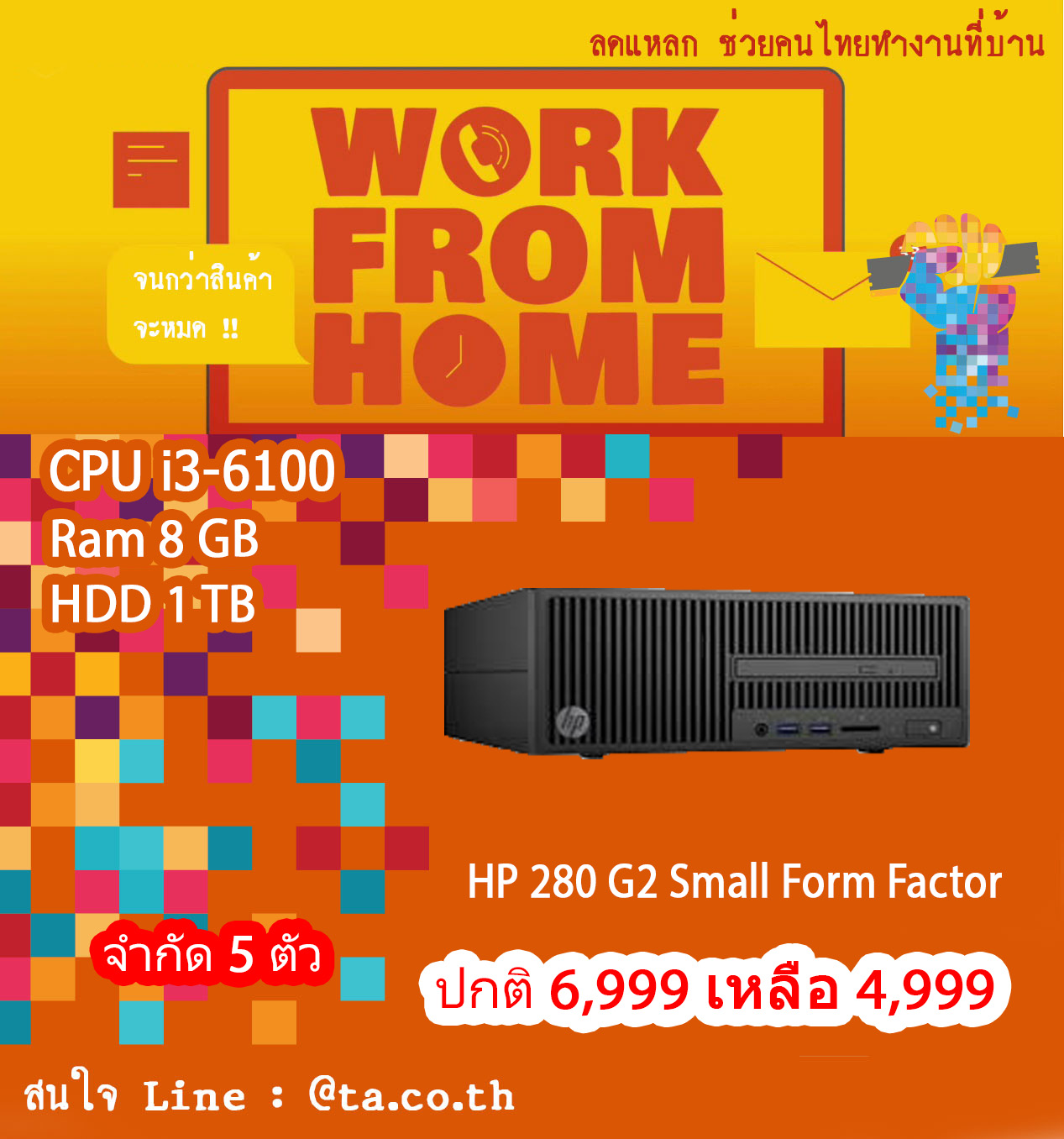 HP 280 G2 Small Form Factor PC CPU i3-6100