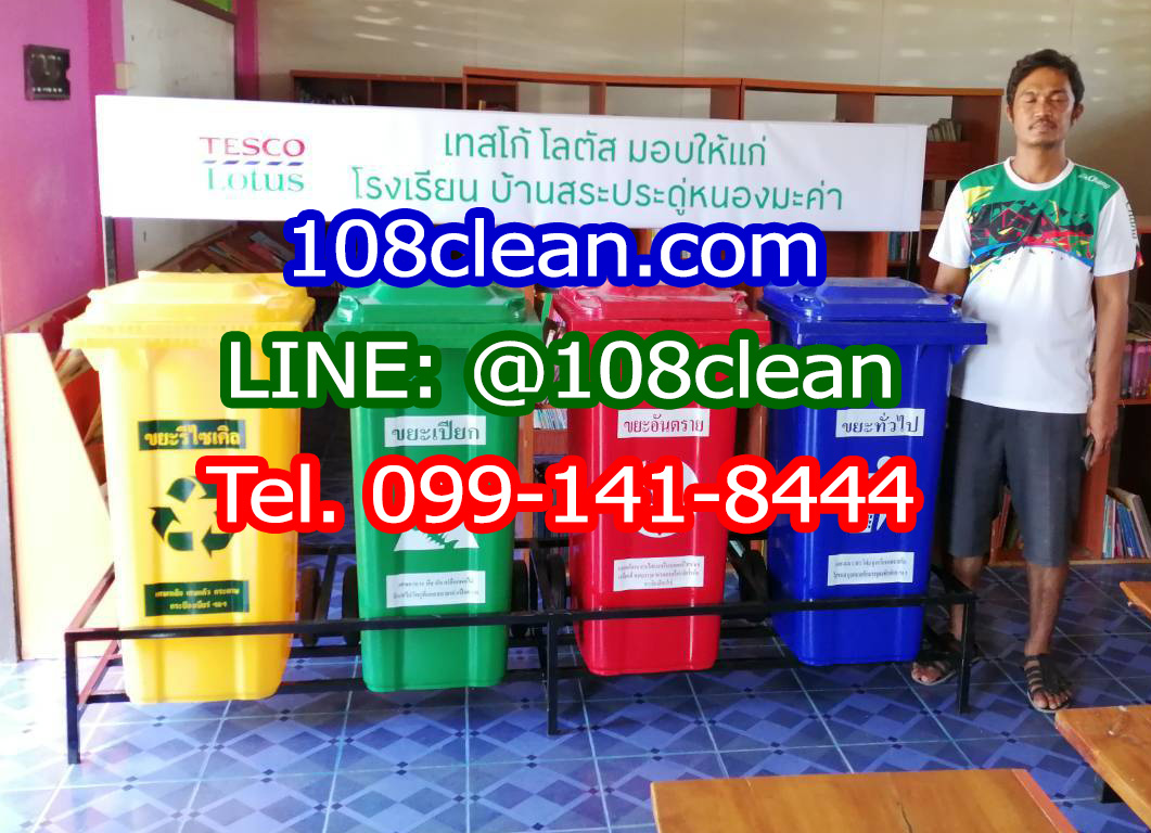 แท่นวางถังขยะ กทม. 120 ลิตร ขนาด 4 ช่อง มีป้ายแผงหลัง