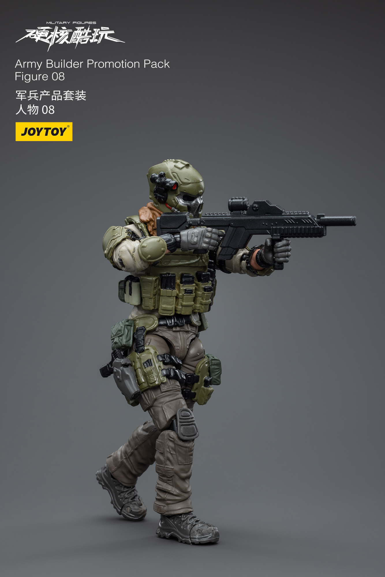 [สั่งจอง] Joytoy 1/18 -- Army Builder Promotion Pack