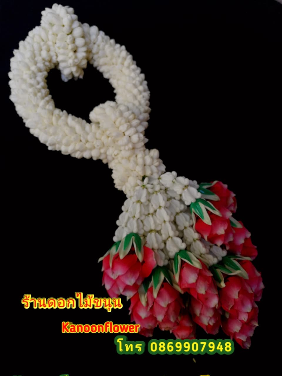 พวงมาลัยวันเเม่