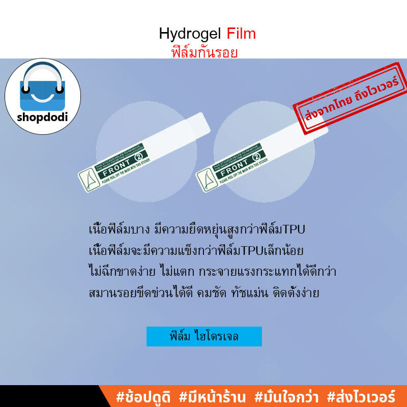 Shopdodi for Redmi Watch5,Watch 5 Active, Watch 5 Lite Film ฟิล์ม ฟิล์มกันรอย