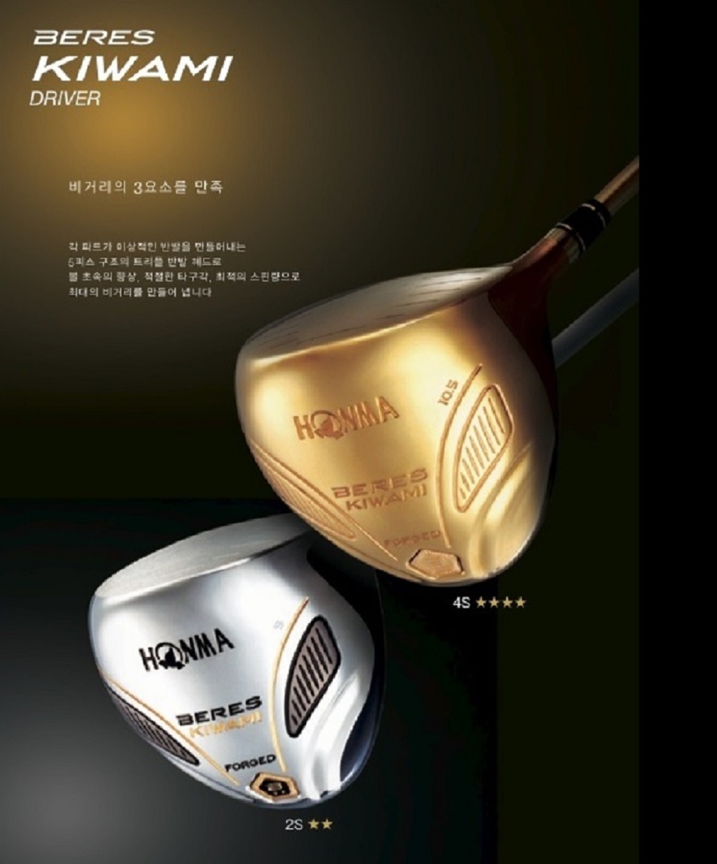 DRIVER HONMA BERES KIWAMI FORGED 4 ดาว องศา 10.5 FLEX R ของใหม่ 7 หมื่นกว่า หน้าเด้งจัด !! Titanium SP700 Chemical Milling ไม้กอล์ฟมือสอง ของแท้ BY NakaraLuxurious