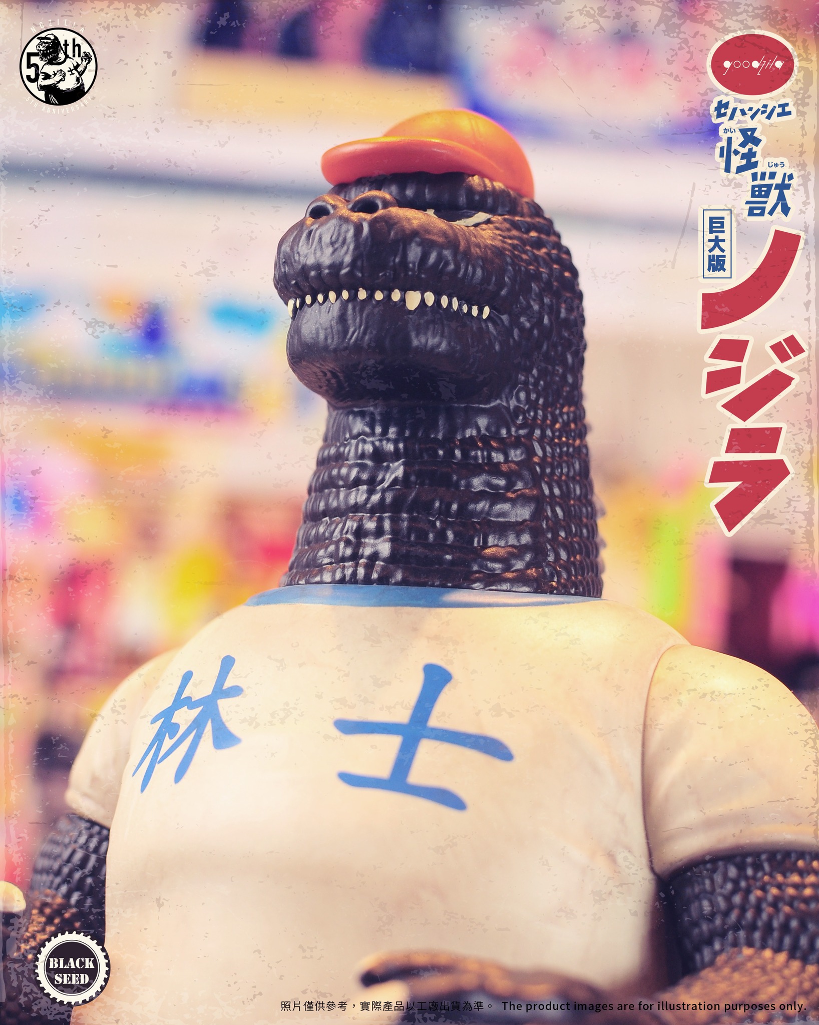 [สั่งจอง] Blackseed : Giant Nozilla - 5th-anniversary project (21.5cm)