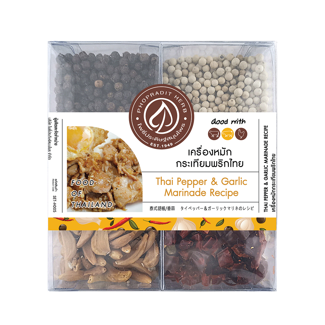 ชุดเครื่องหมักกระเทียม (Thai Pepper & Garlic Marinade Recipe)