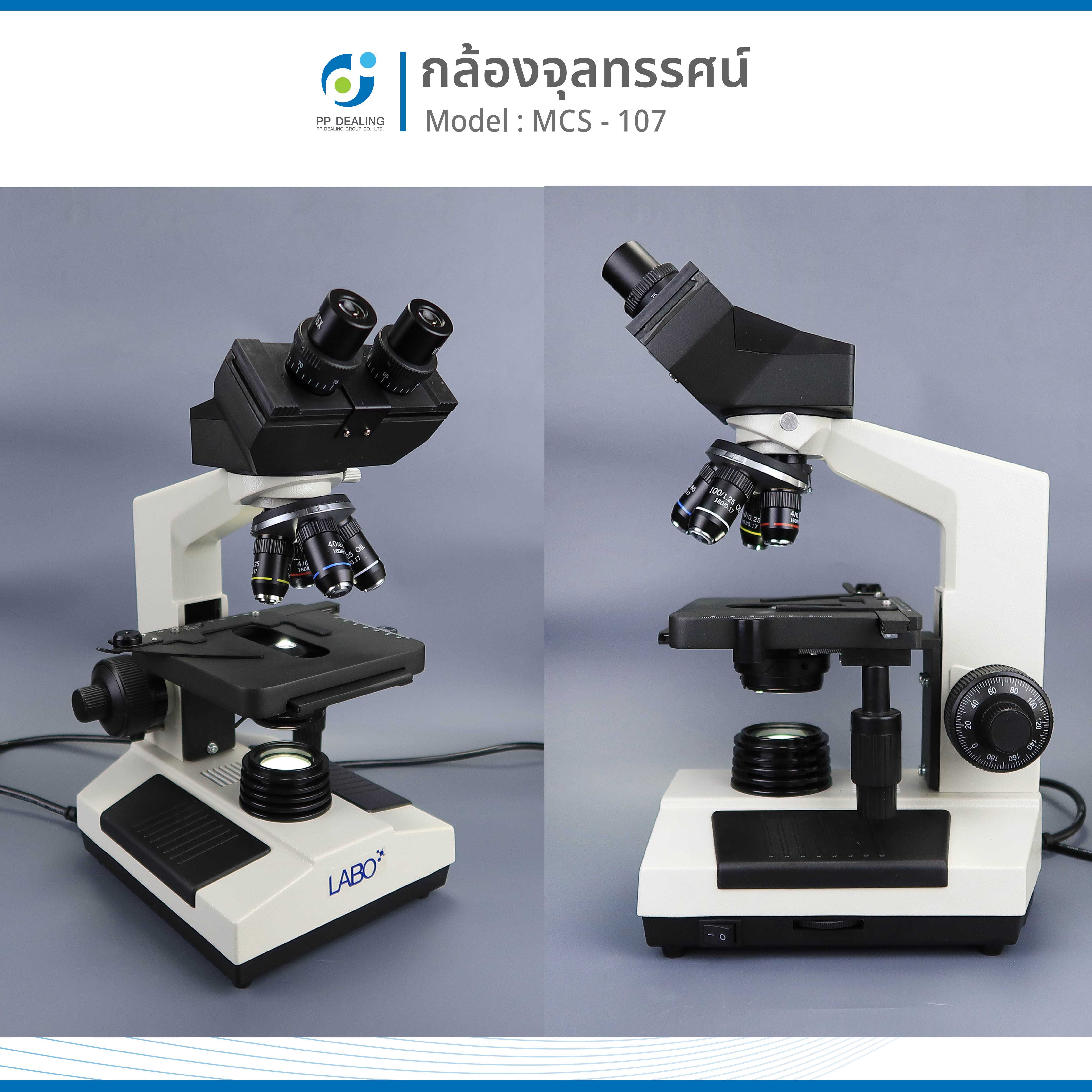 กล้องจุลทรรศน์ชนิด 2 ตา รุ่น MCS-107 LED BIOLOGICAL MICROSCOPE