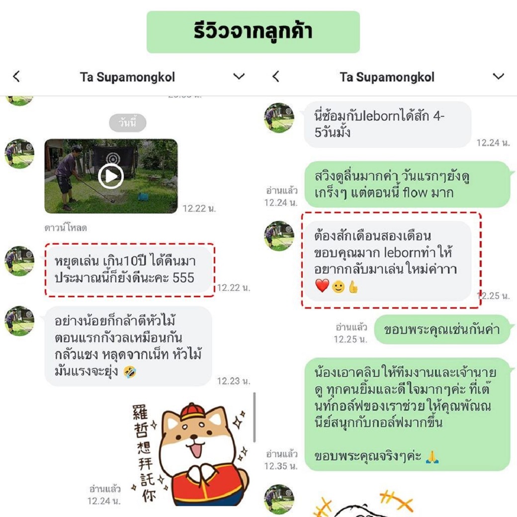 Golf Practice Net LEBORN รุ่น Enjoy–001 เน็ตซ้อมกอล์ฟที่ดีที่สุด แข็งแรงมาก รับแรงปะทะได้สูงกว่าเต๊นท์ทั่วไปได้มากกว่า 300 หลา