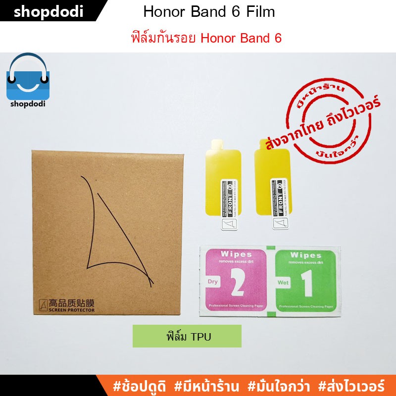 Shopdodi ฟิล์ม สำหรับ Huawei Band 10 Band 9 Band 8 7 6 Film ฟิล์มกันรอย 3D ไฮโดรเจล TPU