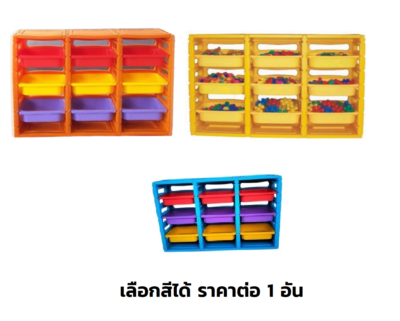 ชั้นวางของ3แถว ใส่ของได้ 9 ถาด ชั้นวางของ,เฟอร์นิเจอร์เด็ก พร้อมส่งในไทย