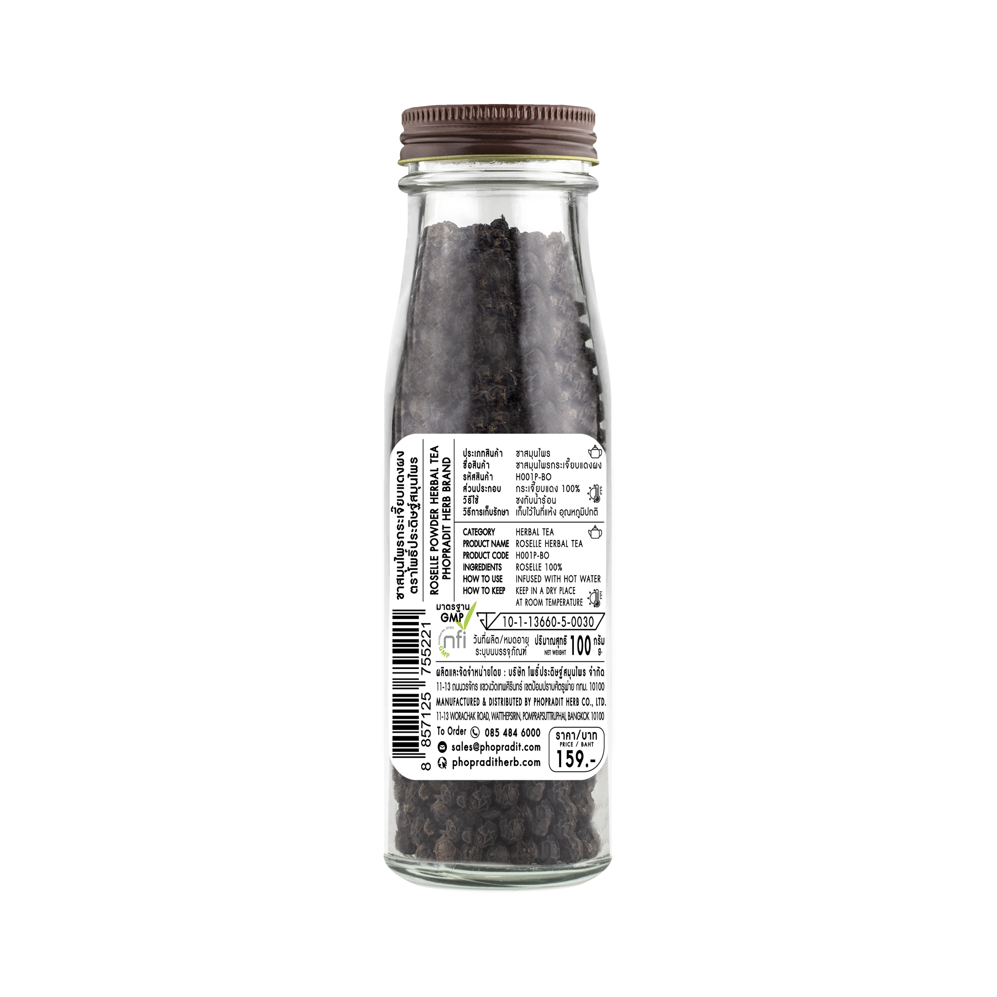 พริกไทยดำ (Black Pepper) - เกรดพรีเมี่ยม 80 กรัม เลขอ.ย 10-1-13660-5-0001