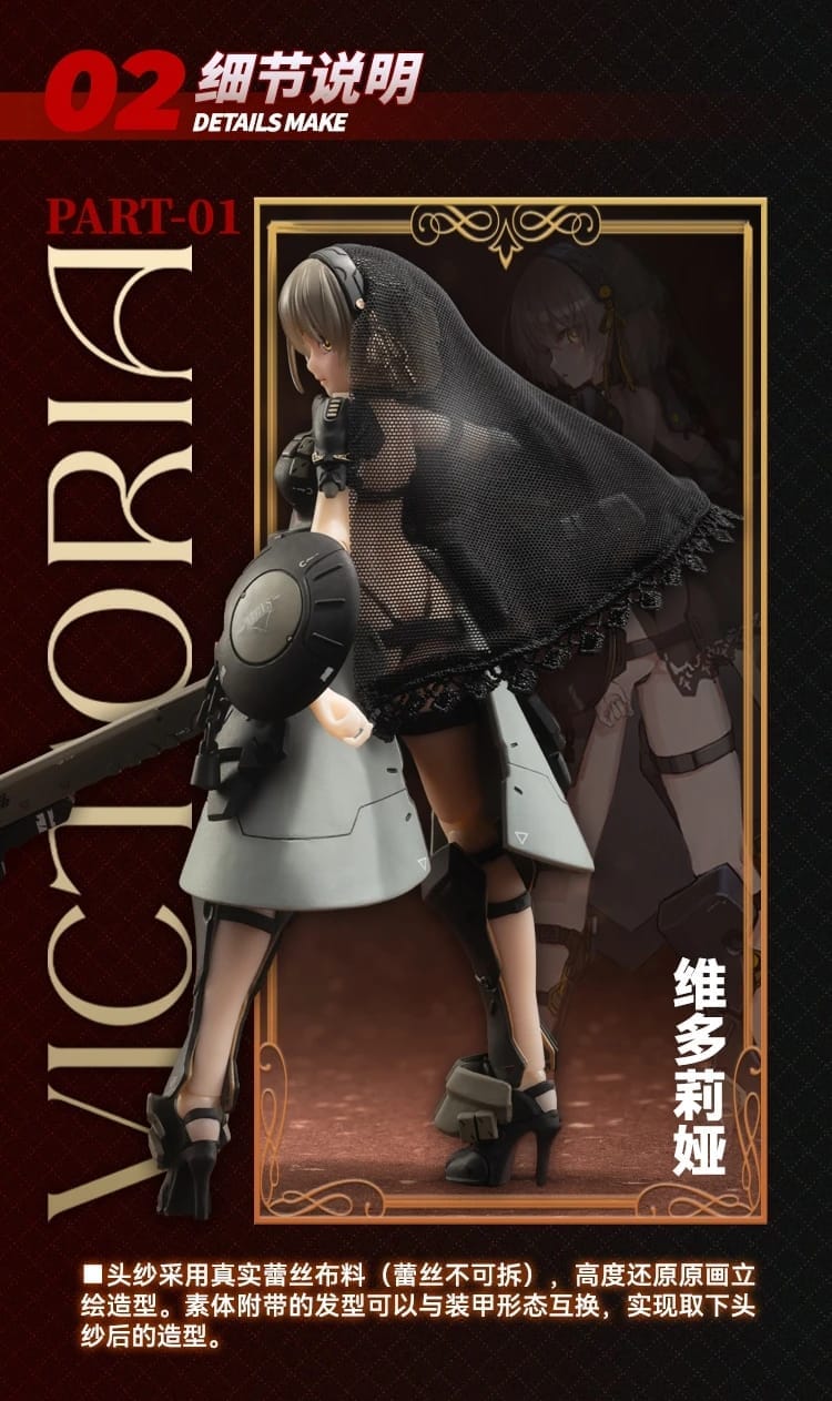[สั่งจอง]Snail Shell 1/12 : VICTORIA (*DUAL BODY* set- Armored body & normal body)