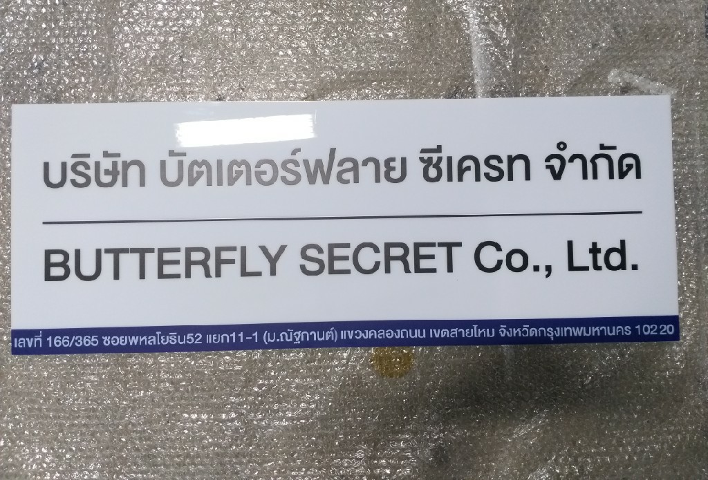 งานป้ายสกรีน