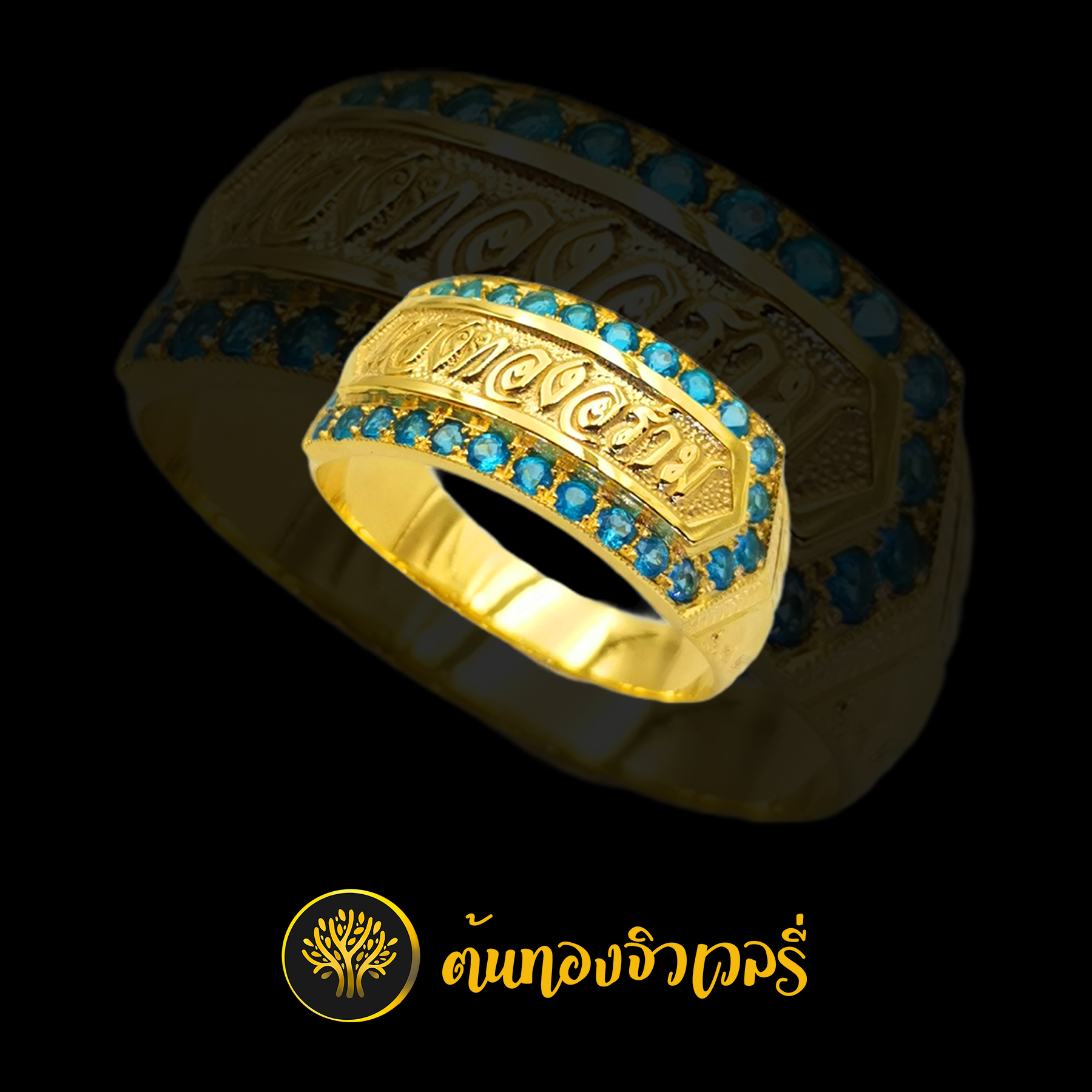 แหวนนามสกุล ไม่ลงยา ล้อมพลอยฟ้า งานเนียนๆ สวยๆ โดดเด่นมากๆครับ