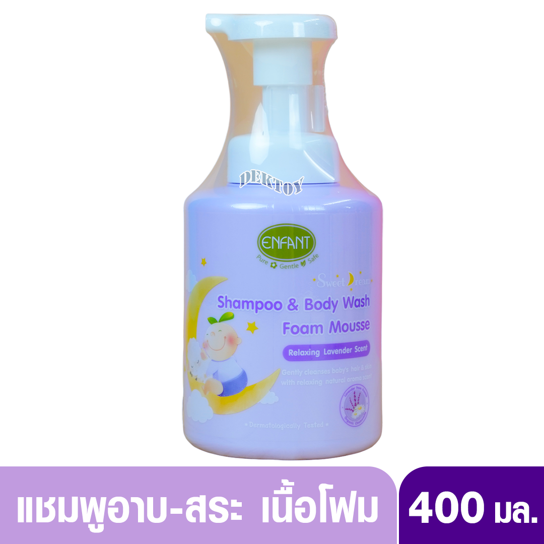 Enfant อองฟองต์สีม่วง Sweet Dream อองฟองต์ สวีท ดรีม แชมพู แอนด์ บอดี้ วอช โฟม มูส 400 มล.