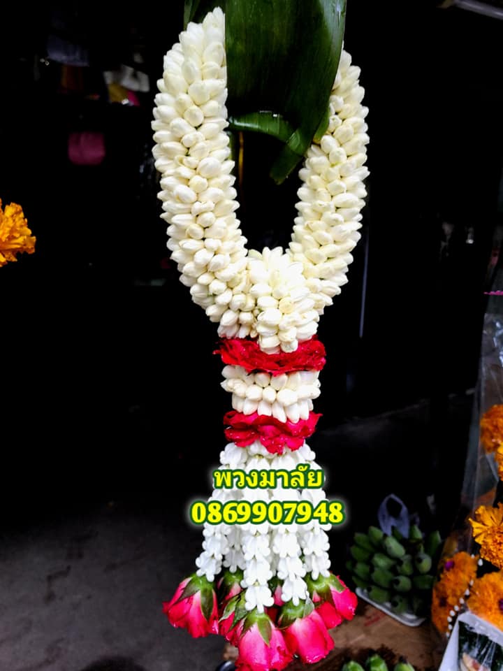 พวงมาลัยวันเเม่