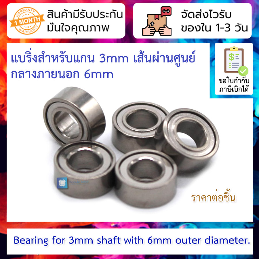 Bearing for 3mm shaft with 6mm outer diameter.