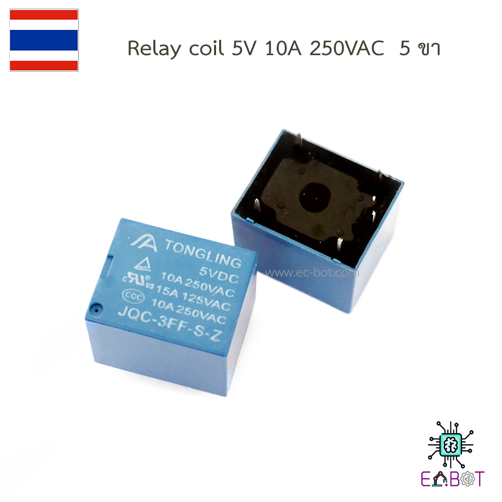 Relay Coil 5V 10A 250VAC 5 ขา