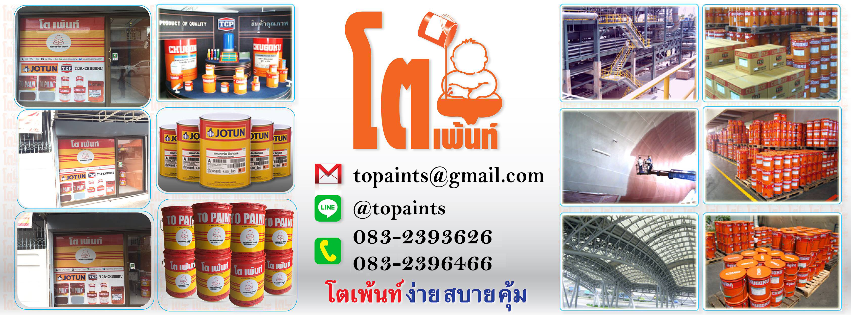 to-paintsonline