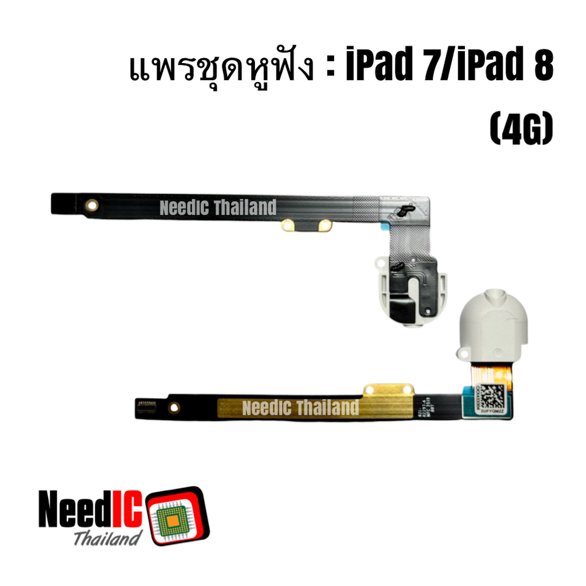 แพรชุดหูฟัง : iPad 7/iPad 8